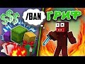 Дали 15 ШАЛКЕРОВ! ГРИФЕРОВ НЕ ОСТАНОВИТЬ! МАЙНКРАФТ / MINECRAFT | JETMINE