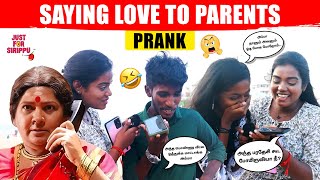 அந்த பரதேசி கூட போயிருவியா நீ?🤬 | Saying LOVE to Parents Prank 😂💥| Just for Sirippu