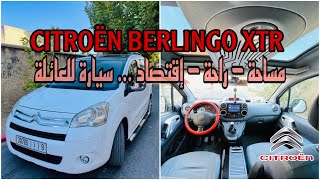 Citroen berlingo XTR - سيارة العائلة