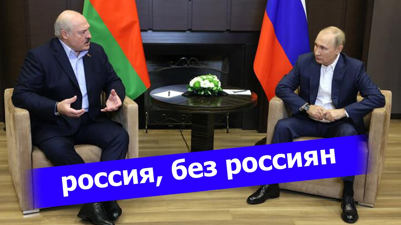 ДИКТАТОРЫ ТРЕБУЮТ УВАЖЕНИЯ: Встреча Лукашенко и Путина. требования ...