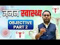 human reproductive health 2