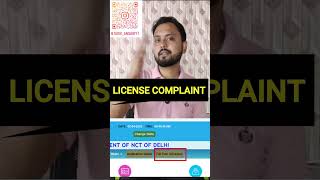 Driving License Complaint Kaise Kare. #shortsfeed #shorts