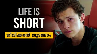 നാളെ ഒരിക്കലും വരില്ല | Malayalam Motivational Guide