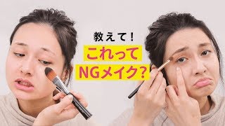 【メイクの小技】不器用さん必見！これだけでいつものメイクが綺麗に見える♡