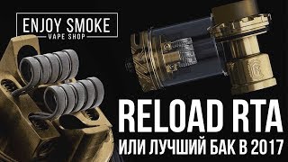 Обзор Reload RTA | Топовый бачок | Reload Vapor 🇺🇸