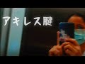 thai ver 👟 DAOKO - アキレス腱 (Achilles-Ken /เอ็นร้อยหวาย)