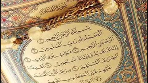 سورة الفاتحة قراءة في منتهى الروعة .. ماشاء الله تبارك الله