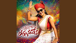 Chesukora Laggam Nuvve