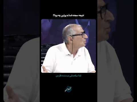 بخشی از مناظره زیباکلام و قدیری ابیانه از سجده به پوتین تا از جنس نتانیاهو بودن