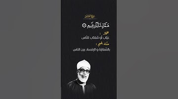 [وَلَا تُطِعْ كُلَّ حَلَّافٍ مَّهِينٍ](سِوٌرةّ آلَقُلَمً) #الشيخ_محمود_خليل_الحصري#عباقرة_التلاوة