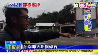 20161216中天新聞　晃不停！　一夜4震　民怕怕幸無傷亡
