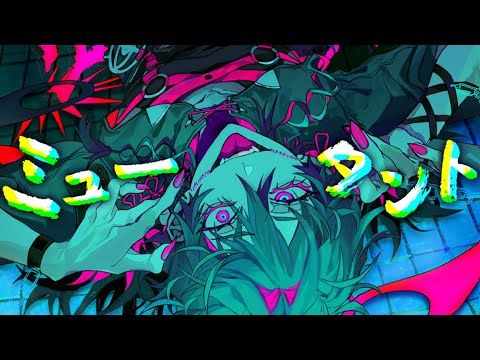 Mutant - Gero ／ Aiyu【COVER】