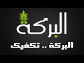 تردد قناة البركة الفضائية القنوات العلوية الشيعية 