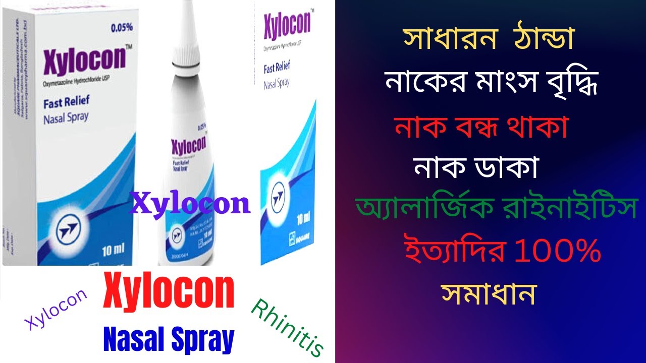 Xylocon Nasal Spray। Xylocon Nasal Spray Bangla। How to use। Polypus