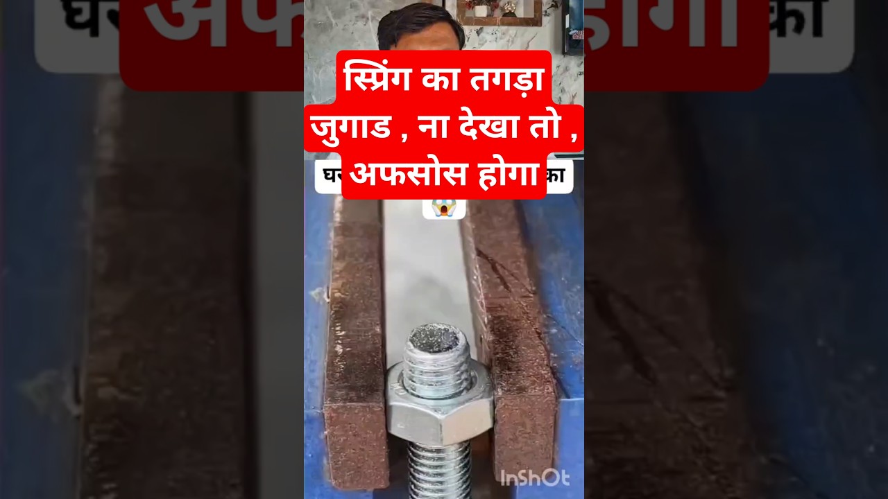 spring ka jugad 😜🤪 