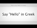 How to Say "Hello" in Greek | Greek Lessons