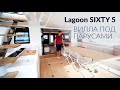 Lagoon SIXTY 5 — Вилла под Парусами | Катамаран за €3 Миллиона