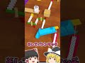 【霊夢と魔理沙のピタゴラン＃3】ピタゴラ装置を霊夢が実況！新しい仕掛けも登場　 #shorts #ピタゴラ装置 #ゆっくり実況