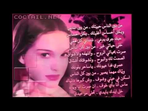 من بين الناس حبيتك عبد الكريم عبد القادر Youtube