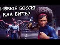 МИСТИ НАЙТ И НОВЫЙ КАПИТАН АМЕРИКА | КЕМ БИТЬ? | ЗАЩИТНЫЕ СПОСОБНОСТИ | Marvel: Contest of Champions