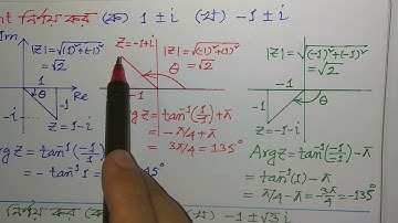 HSC/Complex Number (জটিল সংখ্যা) L-09, Modulus & Argument (সহজে বুঝে নাও মডুলাস ও আর্গুমেন্ট) Part-2