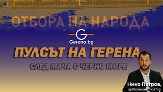 Какво предизвика напрежение на 