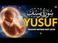 Surah Yusuf سورة يوسف Brings Calmness to Every Expecting Mother Alaa Aqel