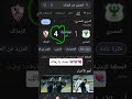 عوده الزمالك 🤍🤍💘