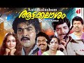 Aattakalasham | Malayalam  movie | Premnazir | Mohanlal | Laxmi Anuradha Others