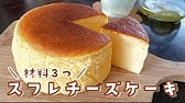 株式会社ジェイシーシー ワンダおばさんのお店 ふわふわチーズケーキ編 Youtube 株式会社ジェイシーシー ワンダおばさんのお店 ふわふわチーズケーキ編 Youtube