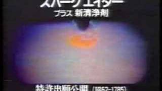 1988 SHOWA-SHELL FORMULA-SHELL Ad2-1