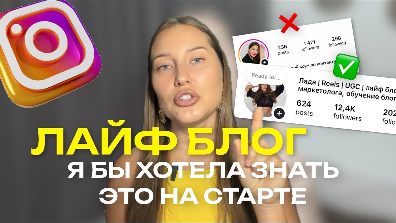 Как продвигать лайфблог и зарабатывать в 2026