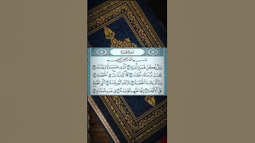 سورة الهمزة | ماهر المعيقلي