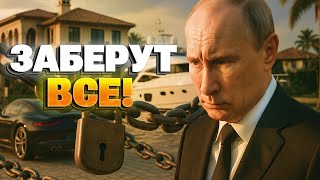 Европа готовит удар по яхтам и виллам россиян: санкции выходят за рамки Центробанка!