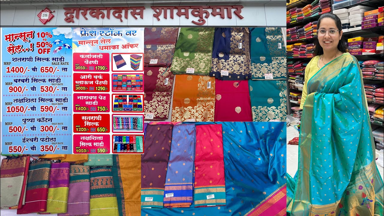 🔴Buy 1 Get 1 Free | Up to 50% Off | Dwarkadas Shamkumar | Sale | Pune | @rutujarahul 
