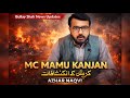 MC MAMU KANJAN CRUPTION KE INKSHAFAT | Azhar Naqvi | Bullay Shah.
