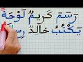 سلسلة دروس تعلم القراءة والكتابة تهجي جمل بسيطة للمبتدئين 