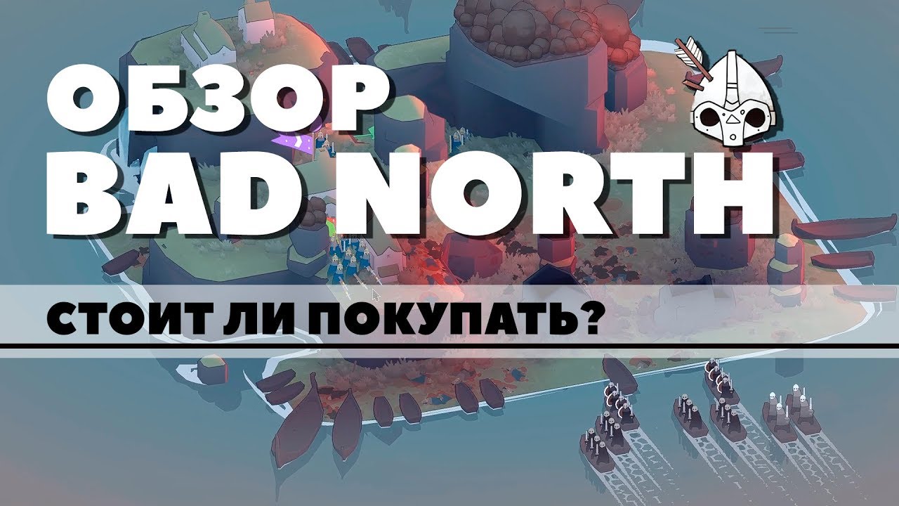 Bad North обзор. Bad North игра. Bad North.