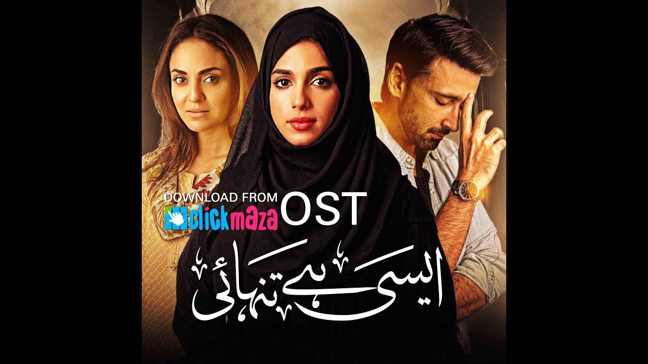aisi-hai-tanhai-ost-ary-drama-rahat-fateh-ali-khan-full-audio