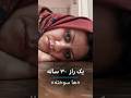 یک راز ۳۰ ساله در ها سوخته 