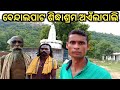 Bendalpat siddhashram cave tour  ainlapali  sambalpuri vlog  bargarh  ss world media