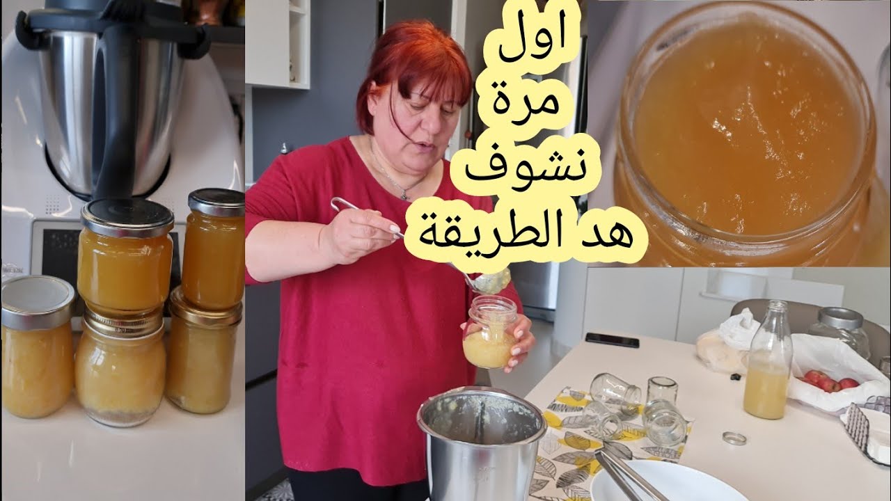 مربى الحامض ومربى التفاح بطريقة نانا مع كيفية الاحتفاظMARMELLATA DI LIMONE  MARMELLATA DI MELA BIMBY