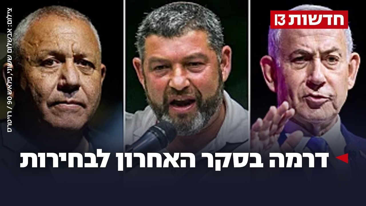 עופר וינטר: לא פוסל אחדות עם גדי איזנקוט תחת מדיניות ימין