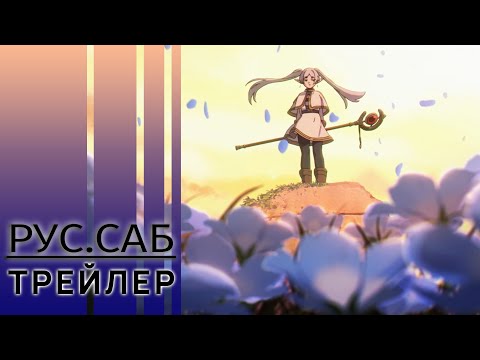PV2 (AniMeow) Субтитры