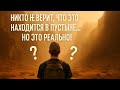 Никто не верит что это находится в Пустыне но это реально 4K VIDEO ВЛОГ Никто не верит что это находится в Пустыне но это реально 4K VIDEO ВЛОГ