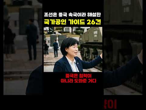 국가자격증 가이드가 외국인한테 가르친 황당 한국사