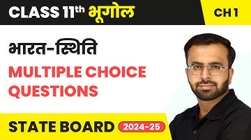 India-Location - Multiple Choice Questions | Class 11 Geography Chapter 1 | State Board 2024-25