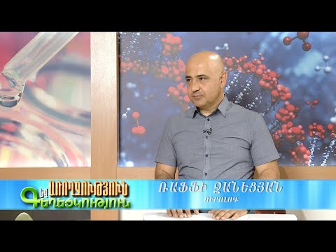 Video: Կարո՞ղ է էպիդիդիմիտը քաղցկեղ առաջացնել: