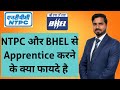 Ntpc  bhel   apprentice       btech diploma  iti