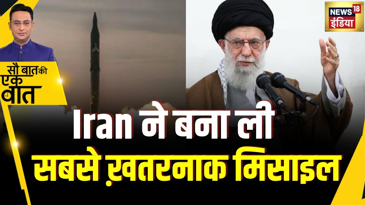 Kishore Ajwani: | Iran के Nuclear Programme पर क्यों बरसे Trump? News | War | Global News
